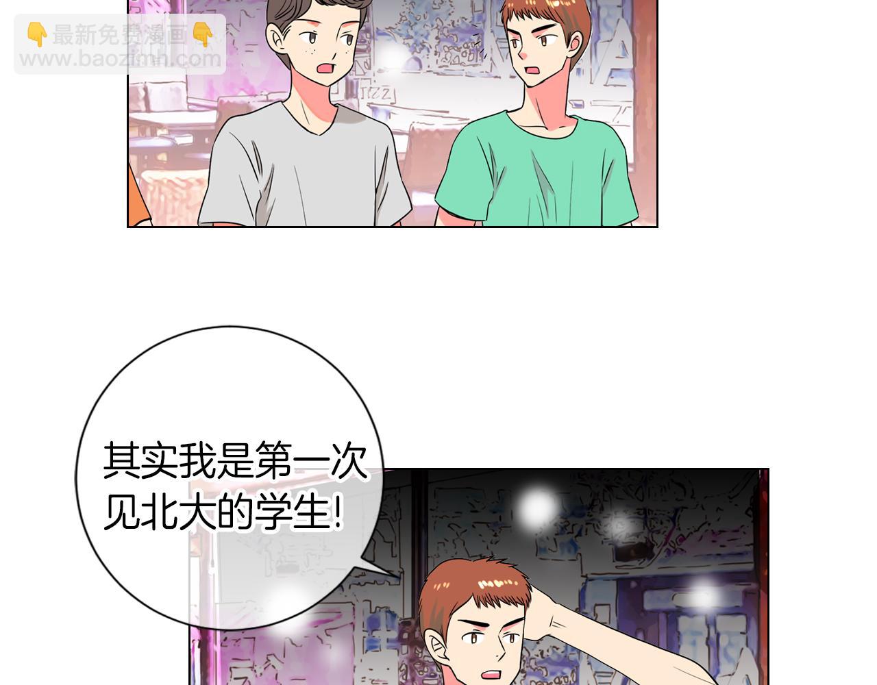 名花無草——《名花有草》續篇 - 第32話 傷害(1/2) - 6