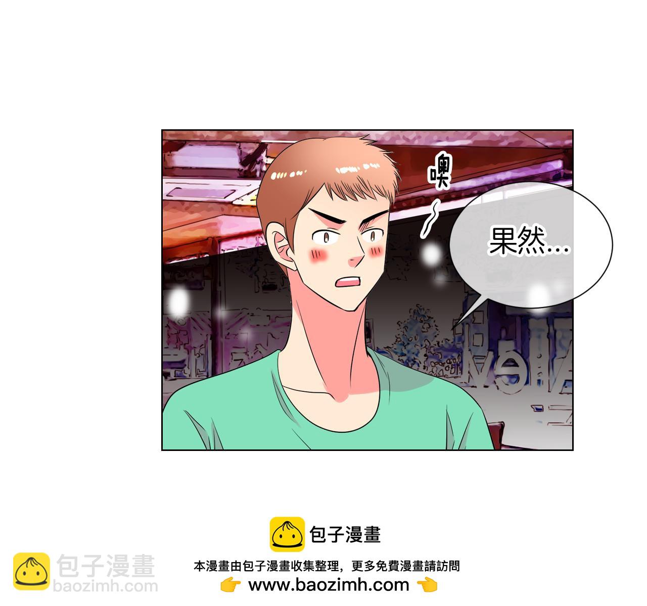 名花無草——《名花有草》續篇 - 第32話 傷害(1/2) - 2