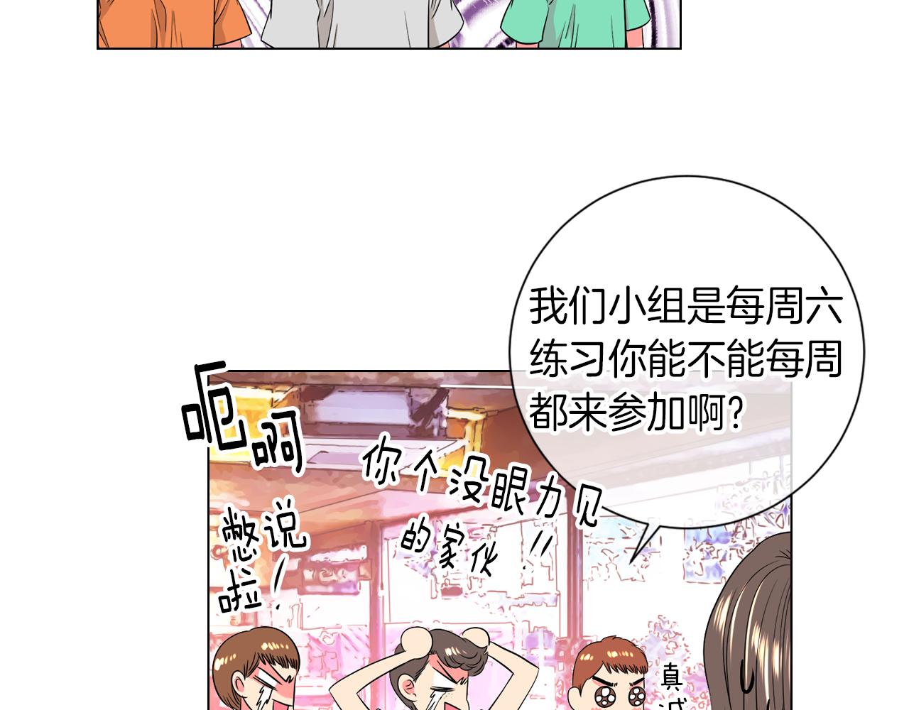 名花無草——《名花有草》續篇 - 第32話 傷害(2/2) - 7