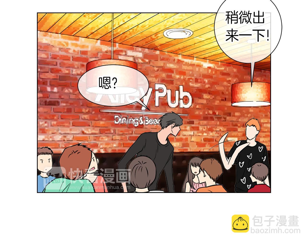 名花無草——《名花有草》續篇 - 第32話 傷害(2/2) - 3