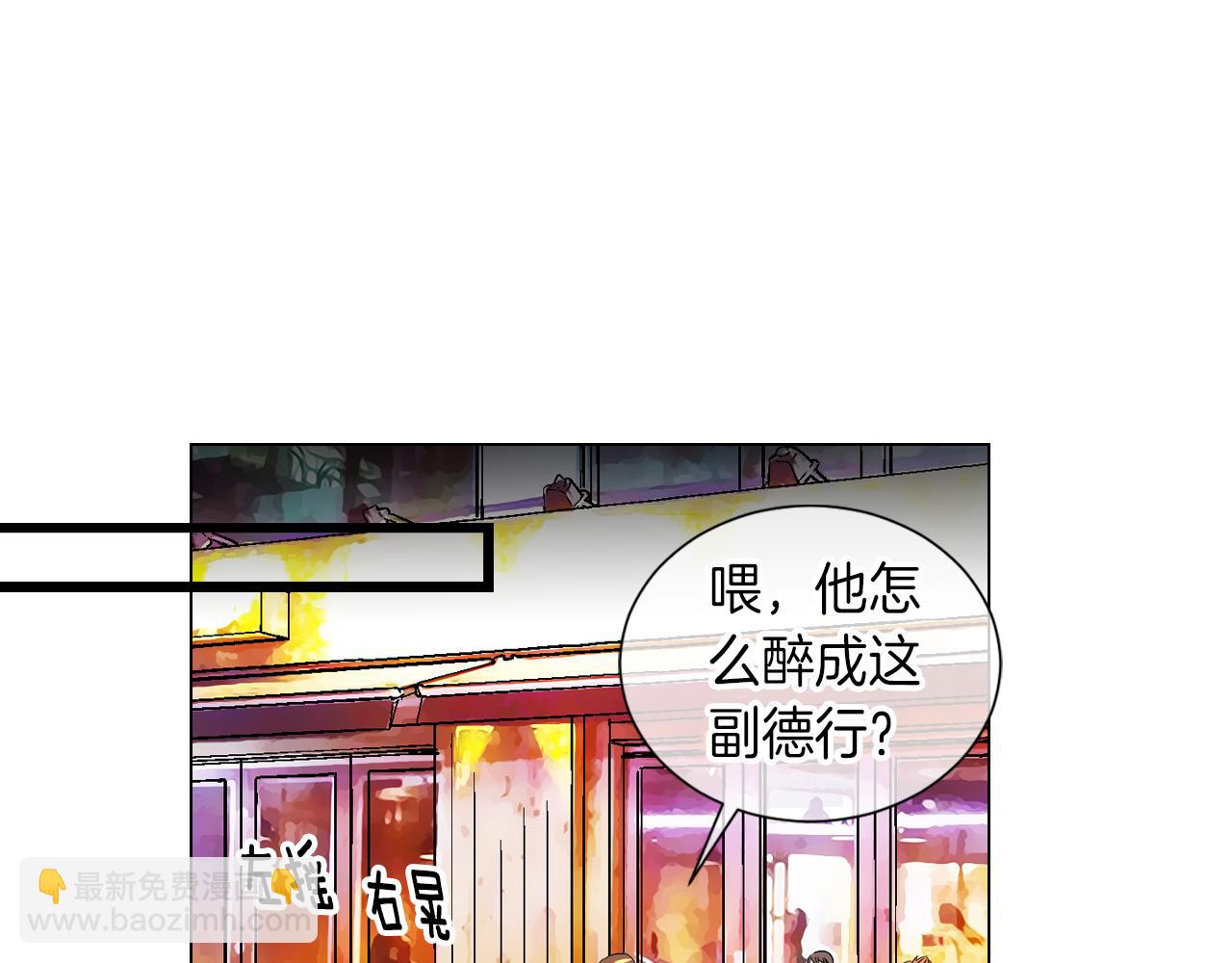 名花無草——《名花有草》續篇 - 第32話 傷害(2/2) - 7