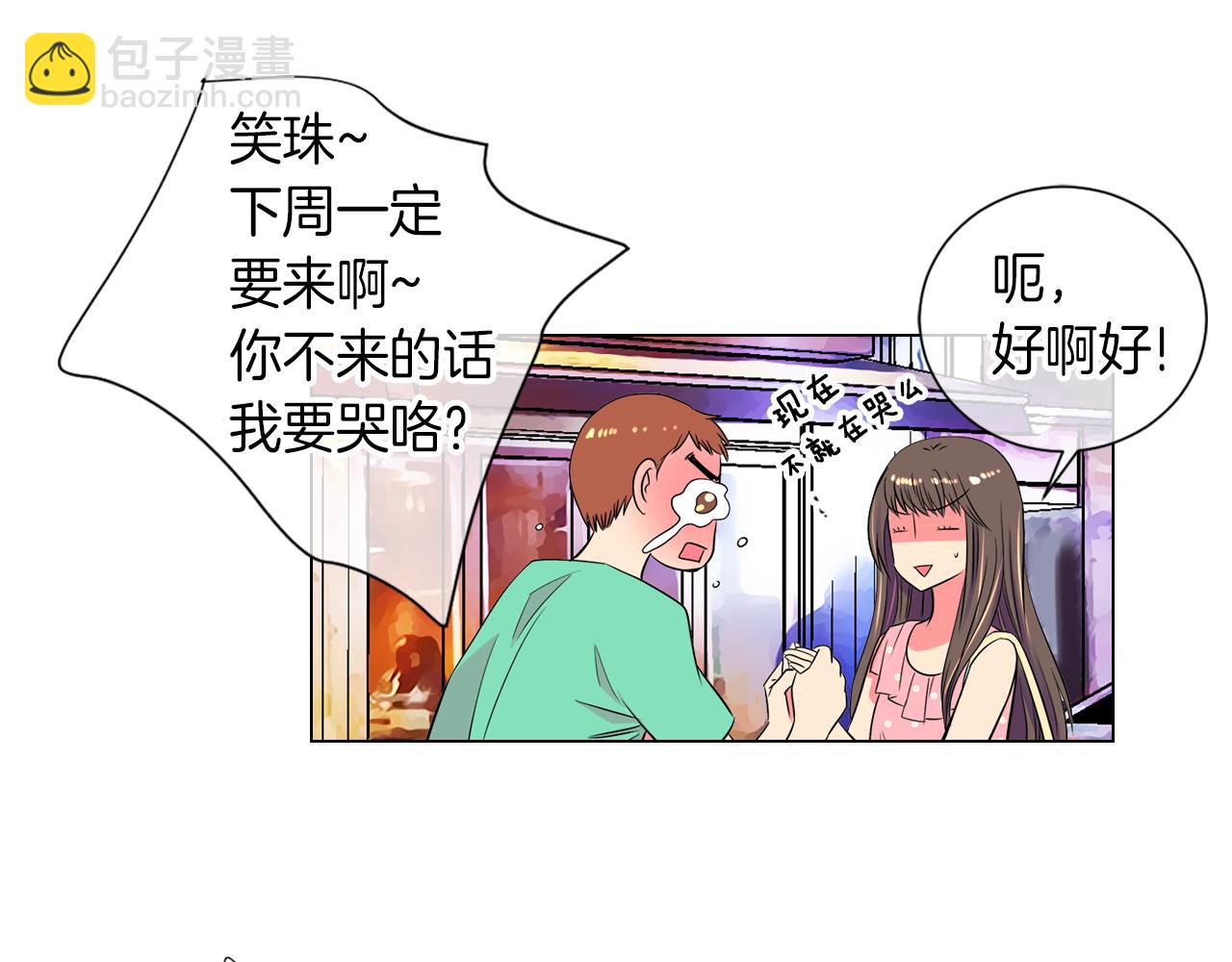 名花無草——《名花有草》續篇 - 第32話 傷害(2/2) - 2