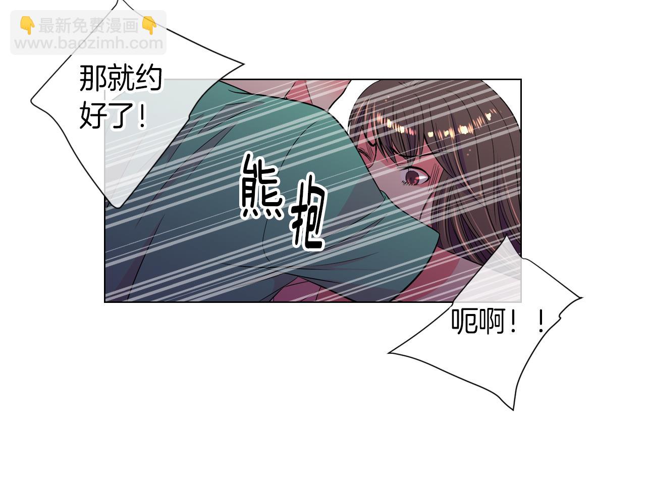 名花無草——《名花有草》續篇 - 第32話 傷害(2/2) - 3