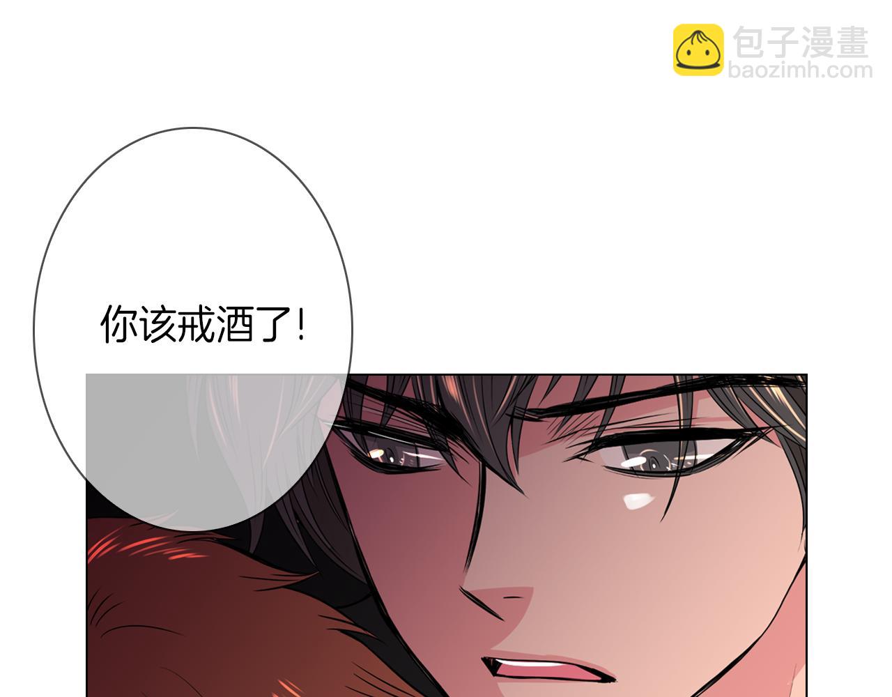 名花無草——《名花有草》續篇 - 第32話 傷害(2/2) - 5