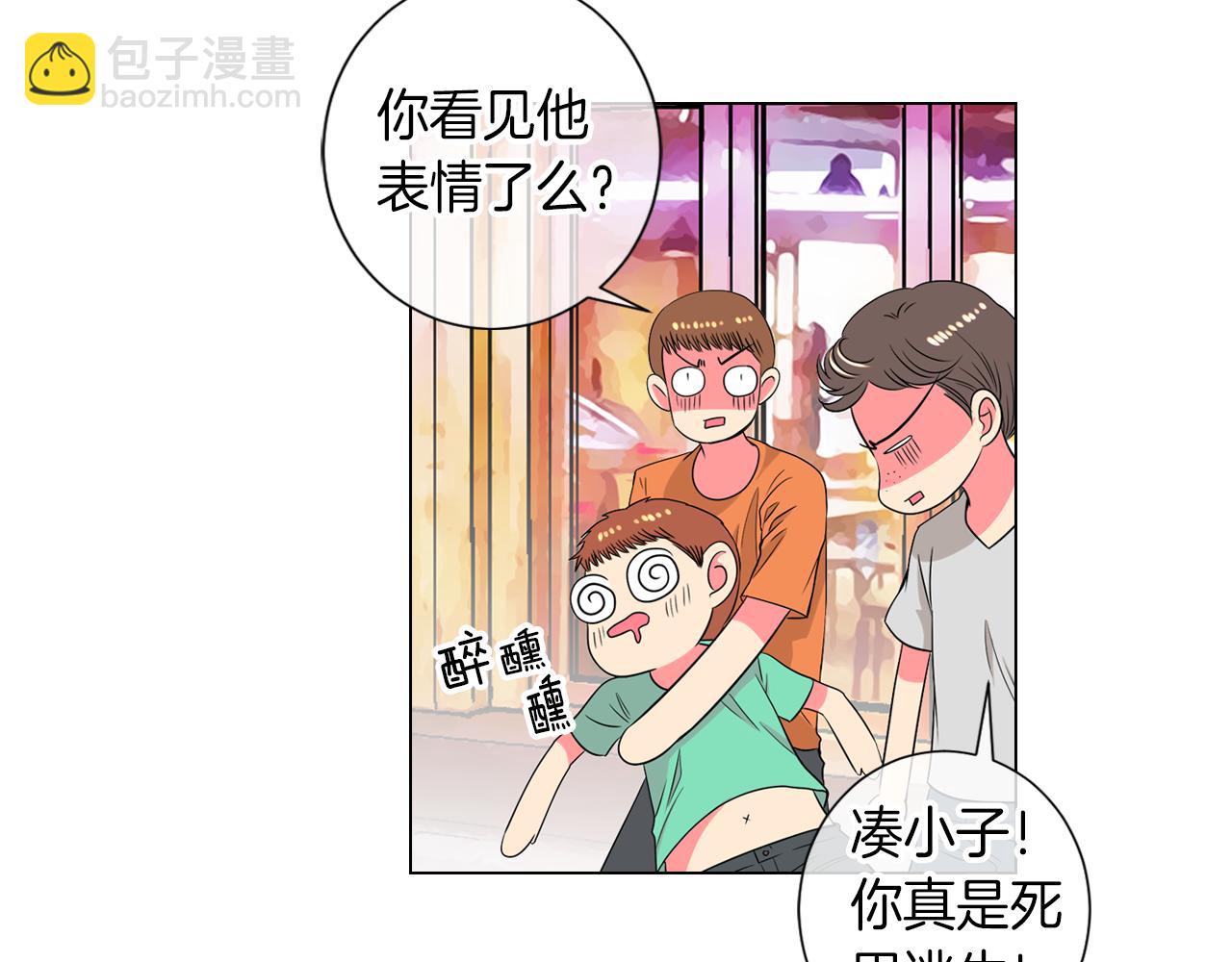 名花無草——《名花有草》續篇 - 第32話 傷害(2/2) - 1