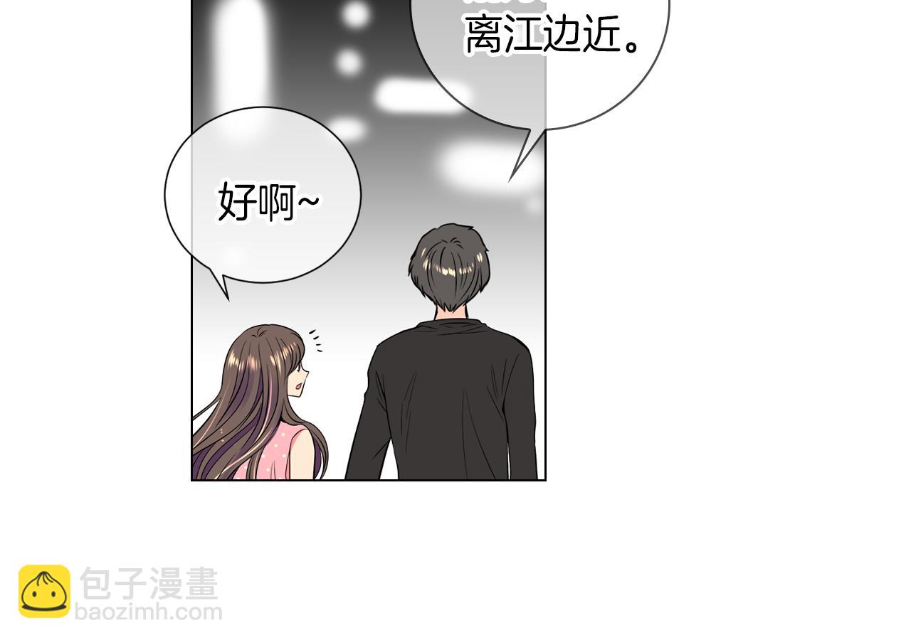 名花無草——《名花有草》續篇 - 第32話 傷害(2/2) - 3