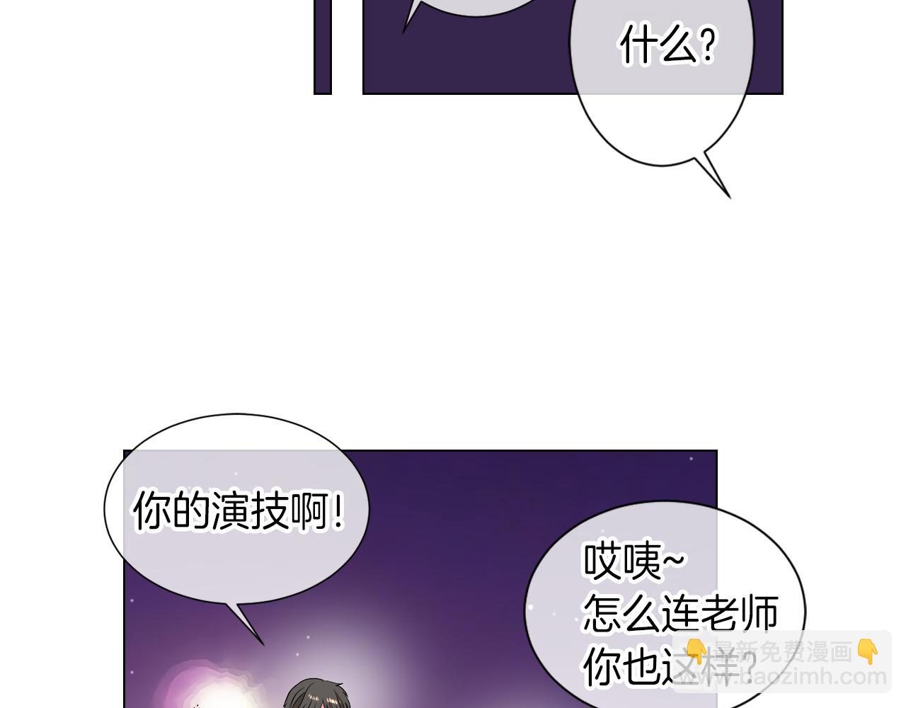 名花無草——《名花有草》續篇 - 第32話 傷害(2/2) - 7