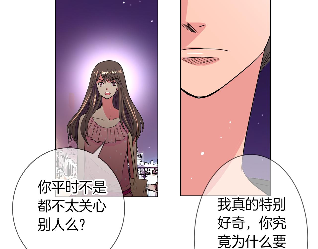 名花無草——《名花有草》續篇 - 第32話 傷害(2/2) - 1