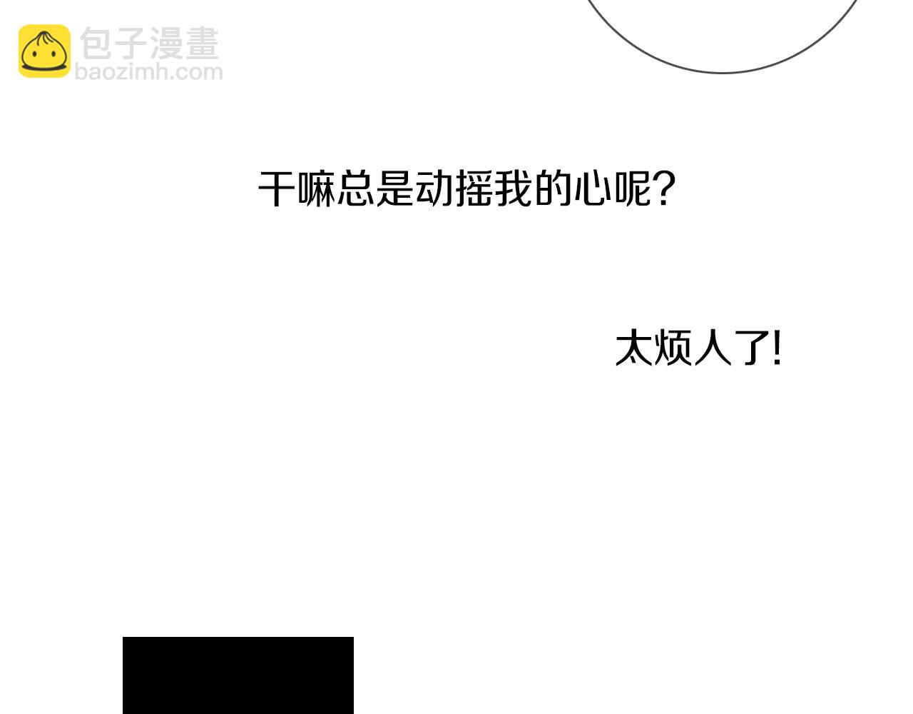 名花無草——《名花有草》續篇 - 第32話 傷害(2/2) - 4