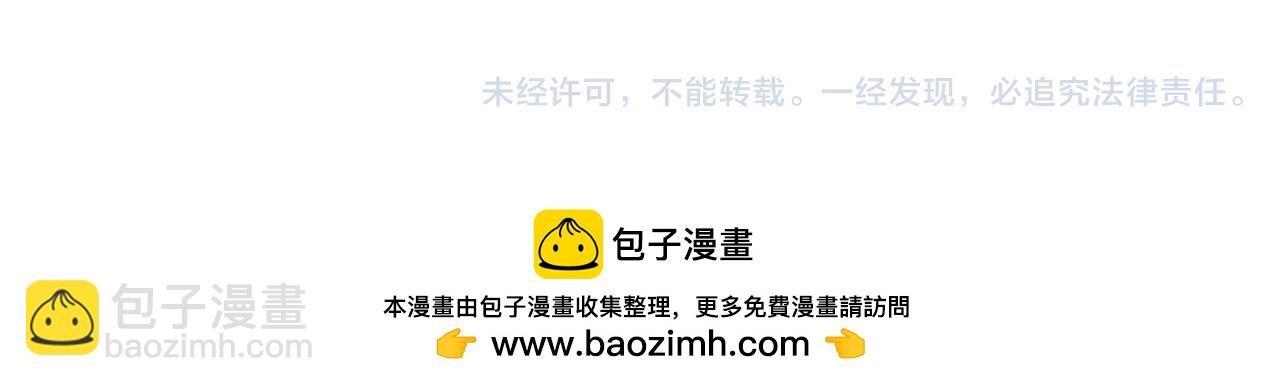 名花無草——《名花有草》續篇 - 第32話 傷害(2/2) - 4