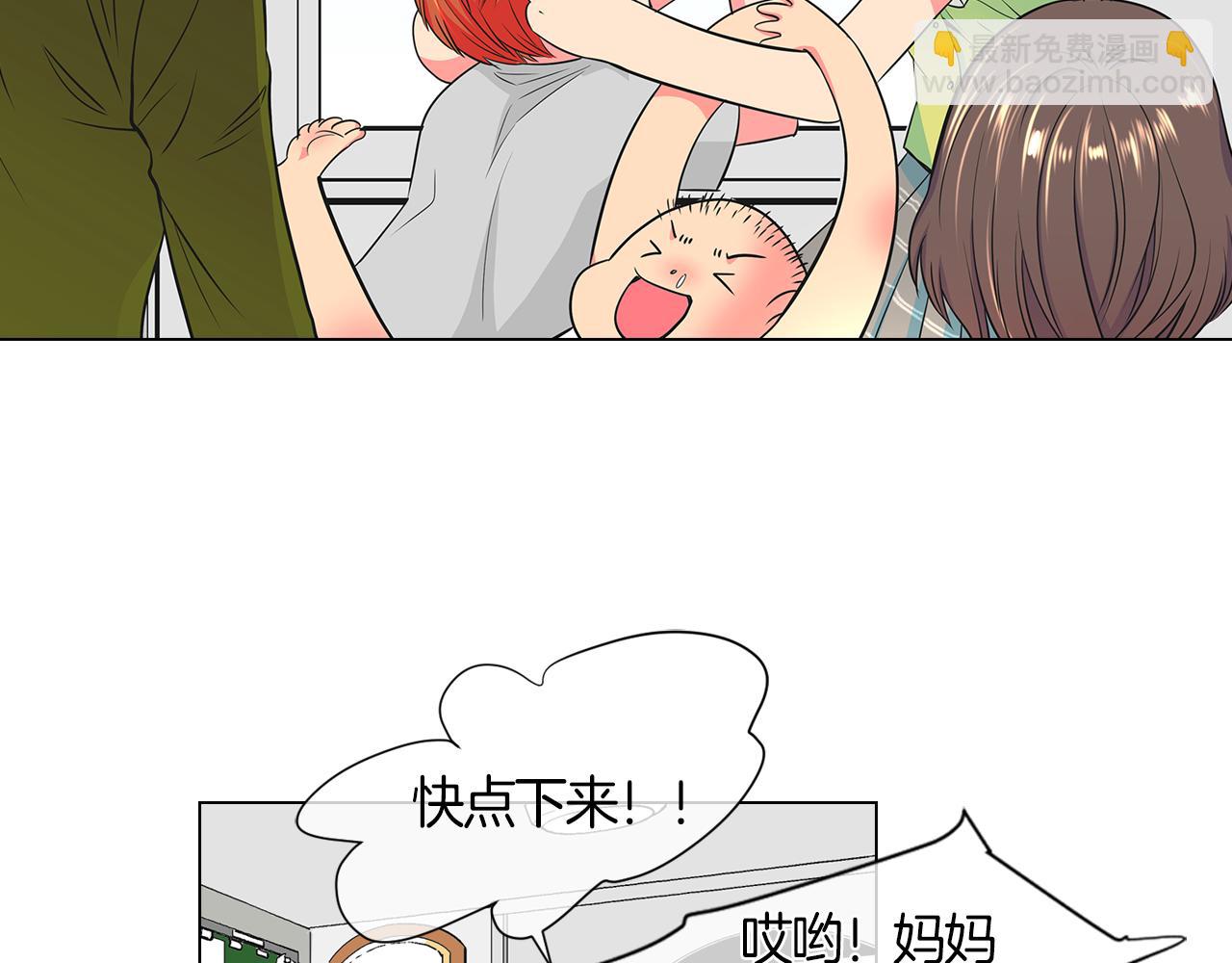 名花無草——《名花有草》續篇 - 第二季 第1話 不堪的童年(1/3) - 4