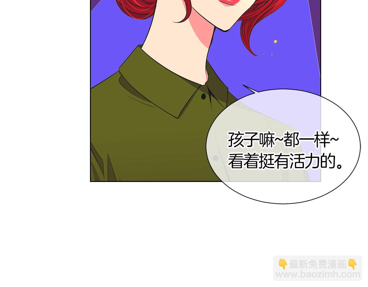 名花無草——《名花有草》續篇 - 第二季 第1話 不堪的童年(1/3) - 7