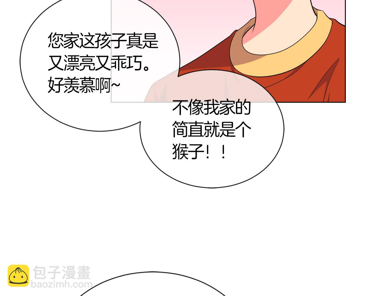 名花無草——《名花有草》續篇 - 第二季 第1話 不堪的童年(1/3) - 3