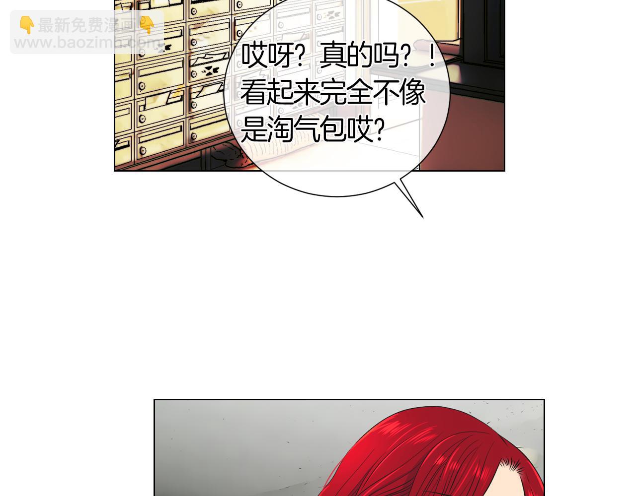 名花無草——《名花有草》續篇 - 第二季 第1話 不堪的童年(1/3) - 5