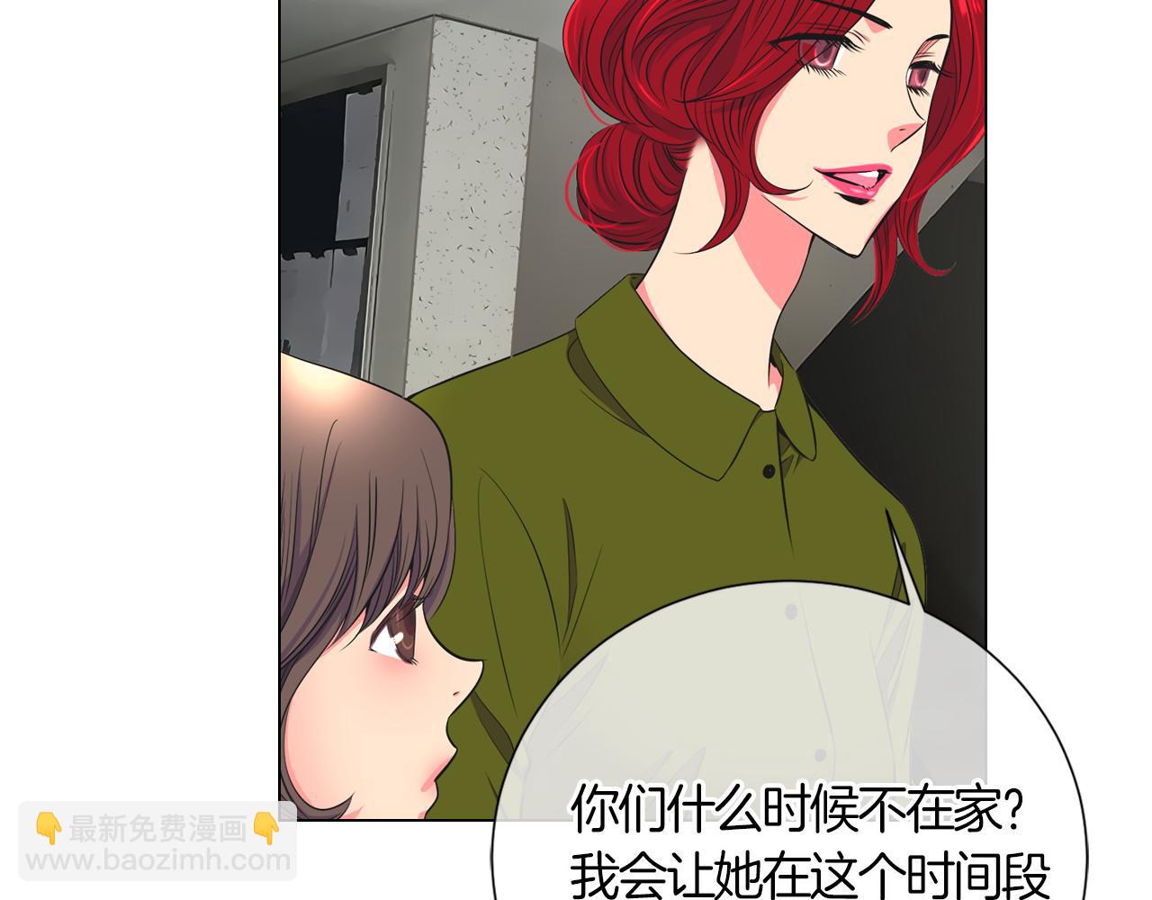 名花無草——《名花有草》續篇 - 第二季 第1話 不堪的童年(1/3) - 6