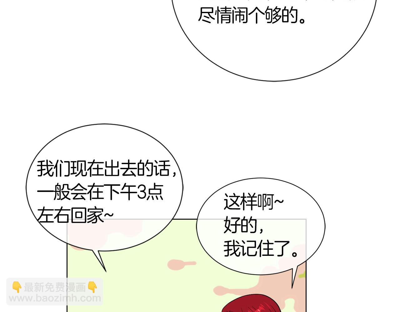 名花無草——《名花有草》續篇 - 第二季 第1話 不堪的童年(1/3) - 7