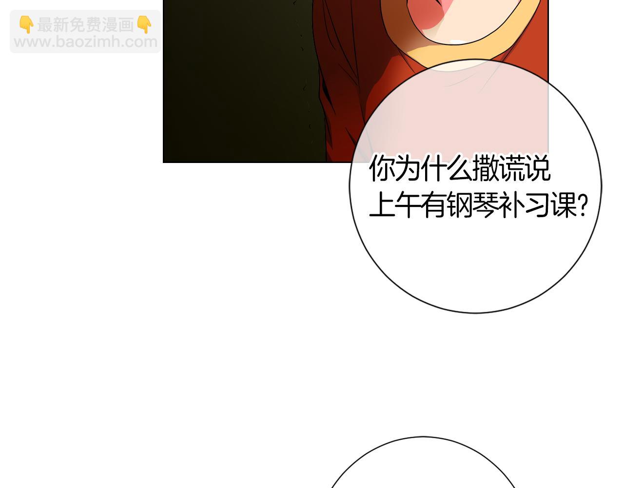 名花無草——《名花有草》續篇 - 第二季 第1話 不堪的童年(1/3) - 6