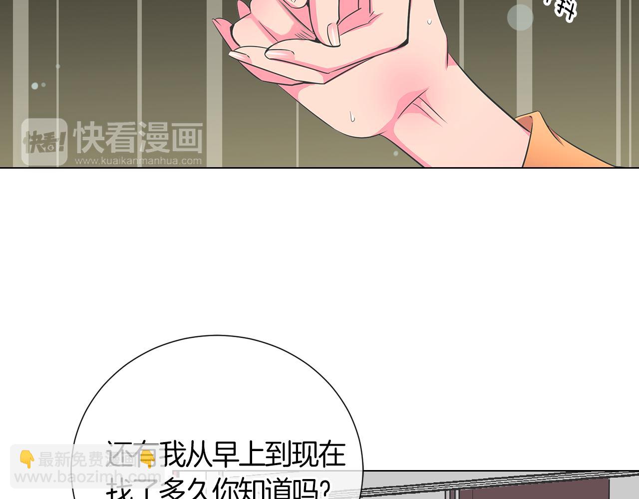 名花無草——《名花有草》續篇 - 第二季 第1話 不堪的童年(1/3) - 8