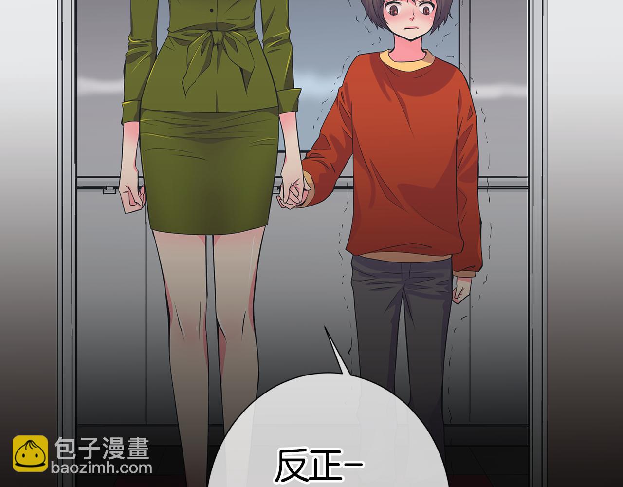 名花無草——《名花有草》續篇 - 第二季 第1話 不堪的童年(1/3) - 3