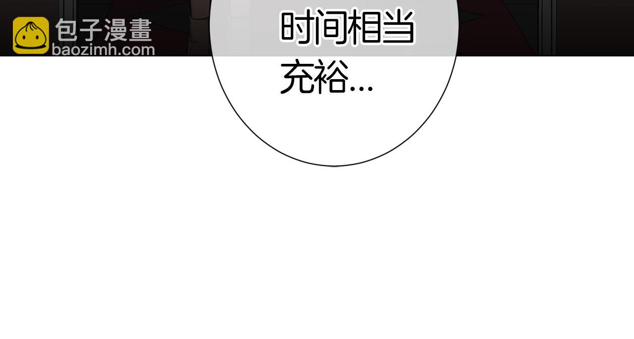 名花無草——《名花有草》續篇 - 第二季 第1話 不堪的童年(1/3) - 4