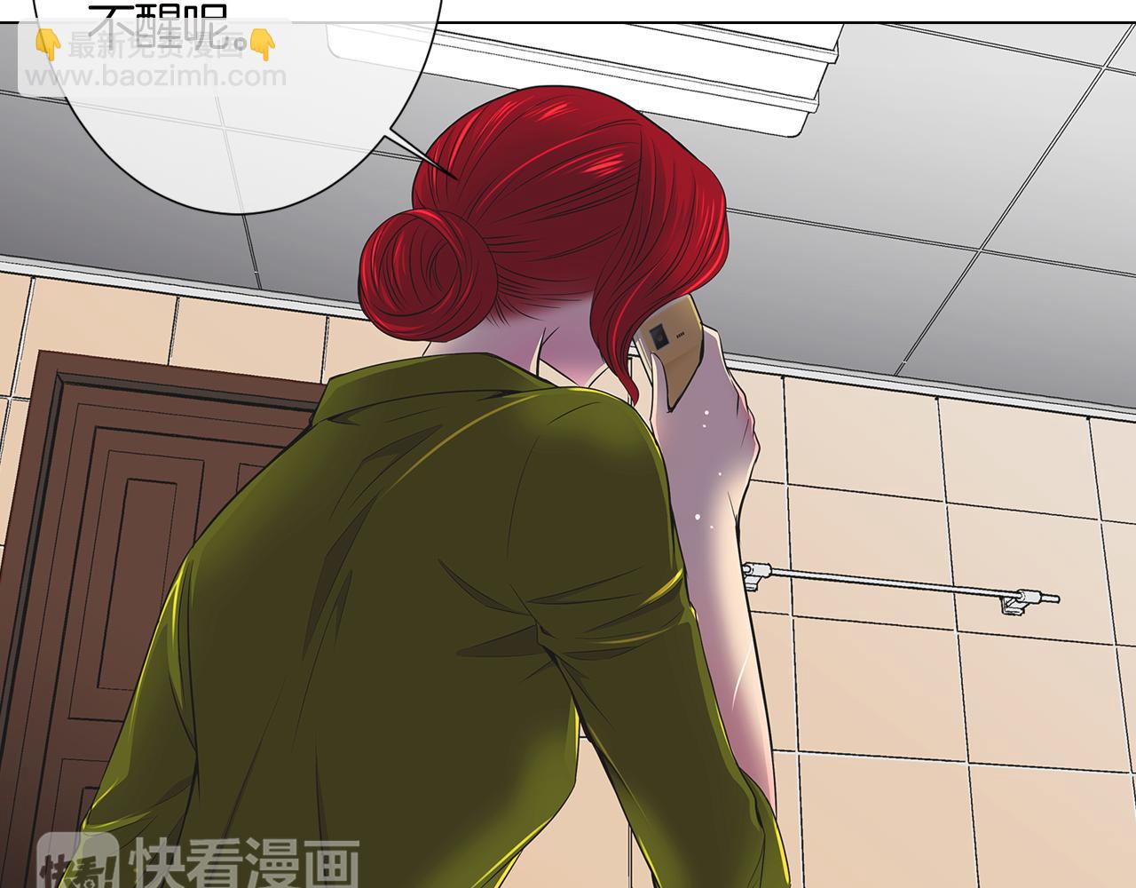 名花無草——《名花有草》續篇 - 第二季 第1話 不堪的童年(1/3) - 3