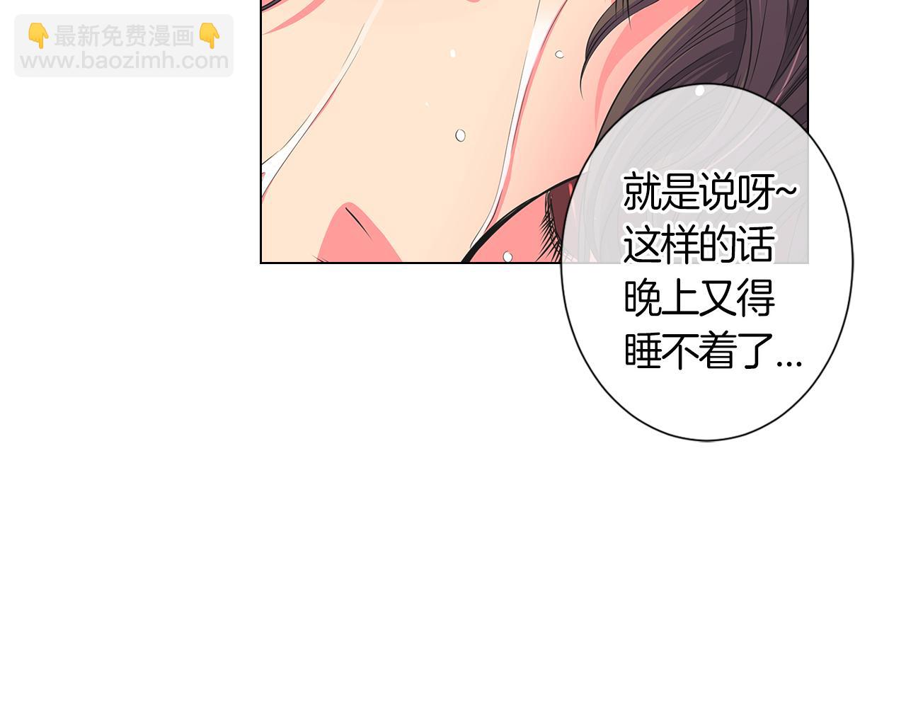 名花無草——《名花有草》續篇 - 第二季 第1話 不堪的童年(1/3) - 7