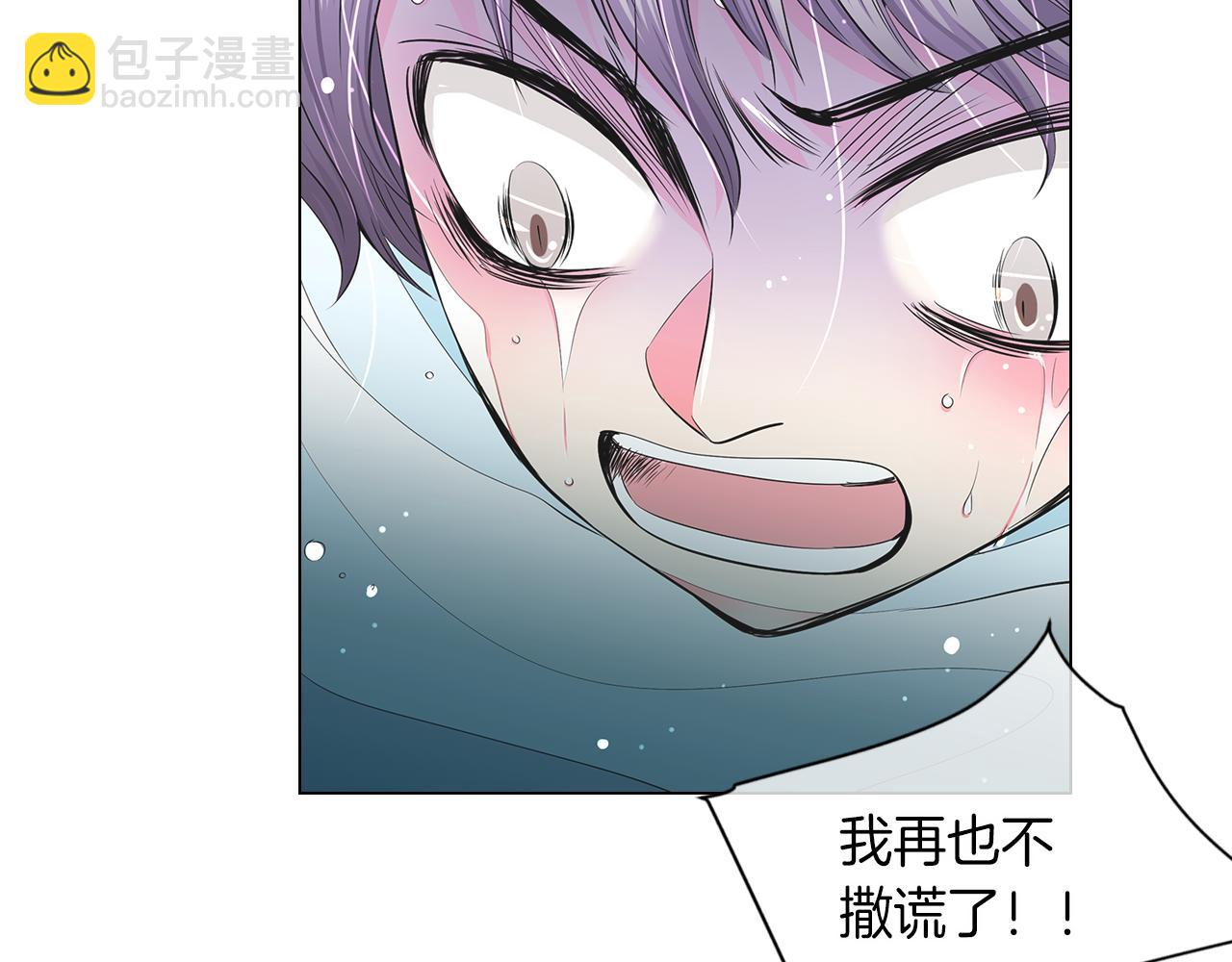 名花無草——《名花有草》續篇 - 第二季 第1話 不堪的童年(2/3) - 3