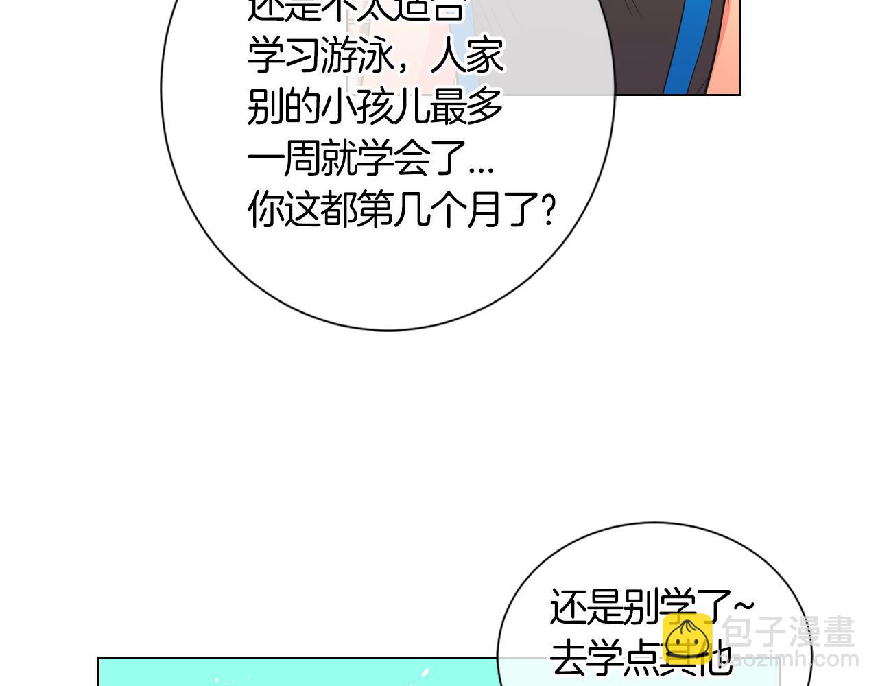 名花無草——《名花有草》續篇 - 第二季 第1話 不堪的童年(2/3) - 5