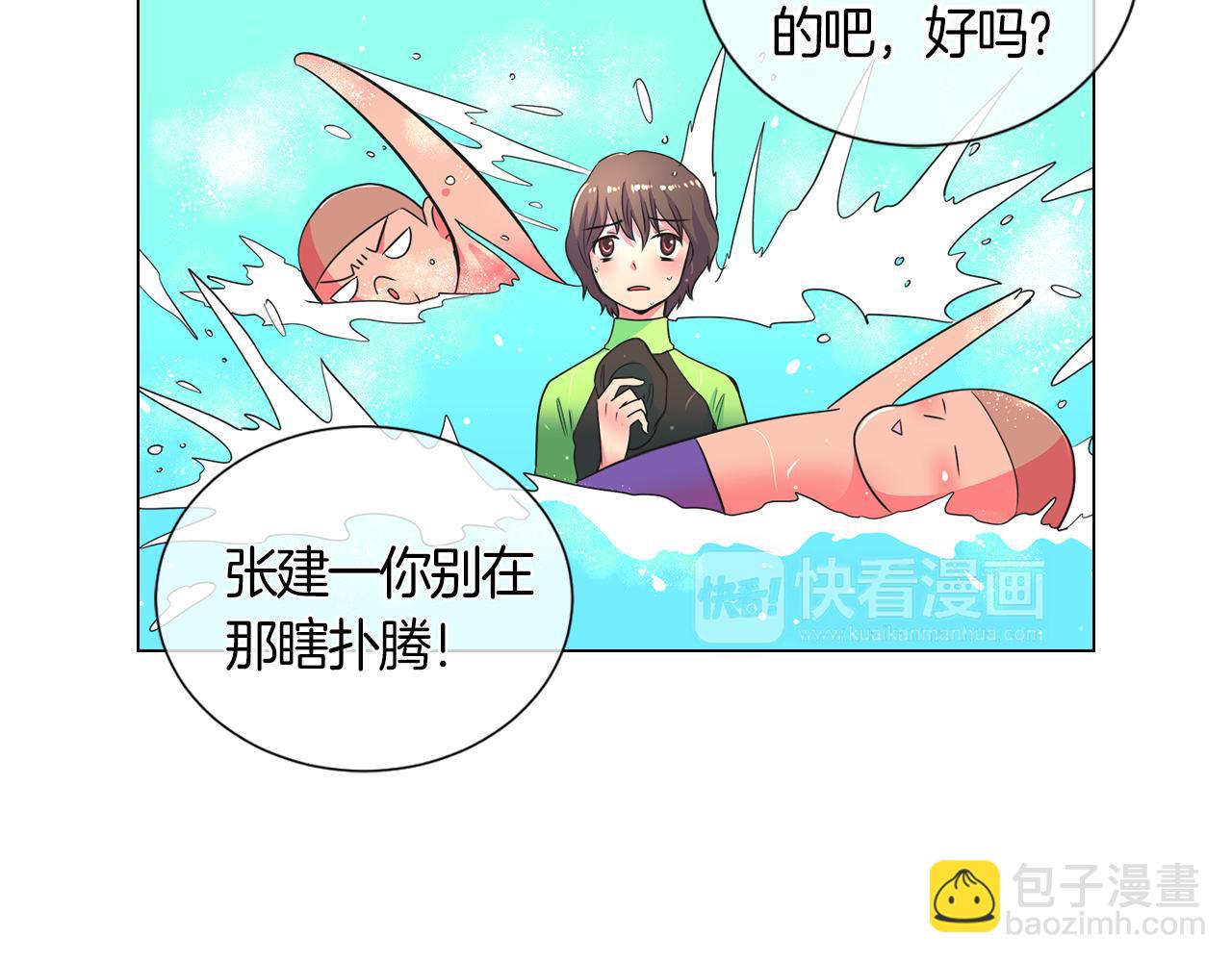 名花無草——《名花有草》續篇 - 第二季 第1話 不堪的童年(2/3) - 6