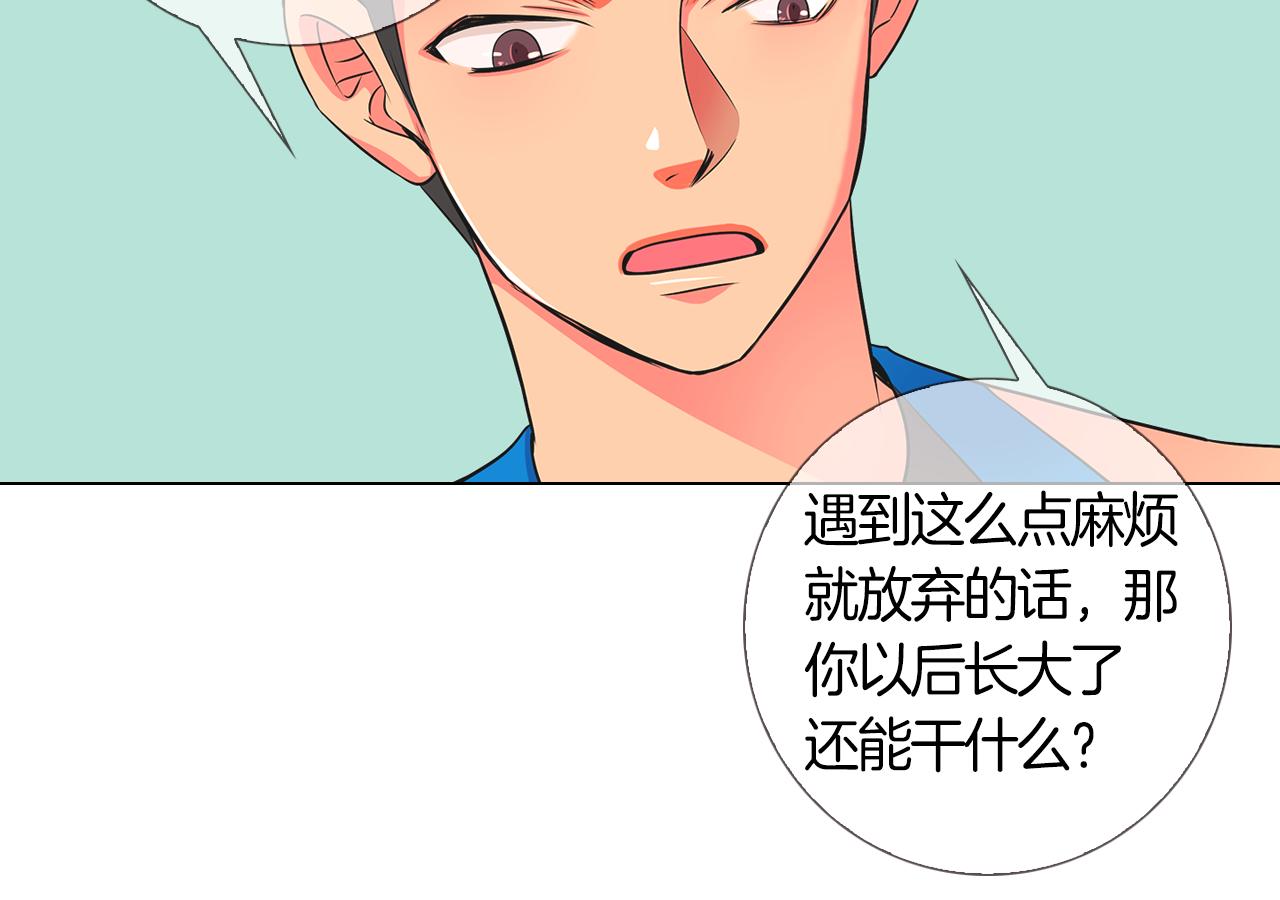 名花無草——《名花有草》續篇 - 第二季 第1話 不堪的童年(2/3) - 4