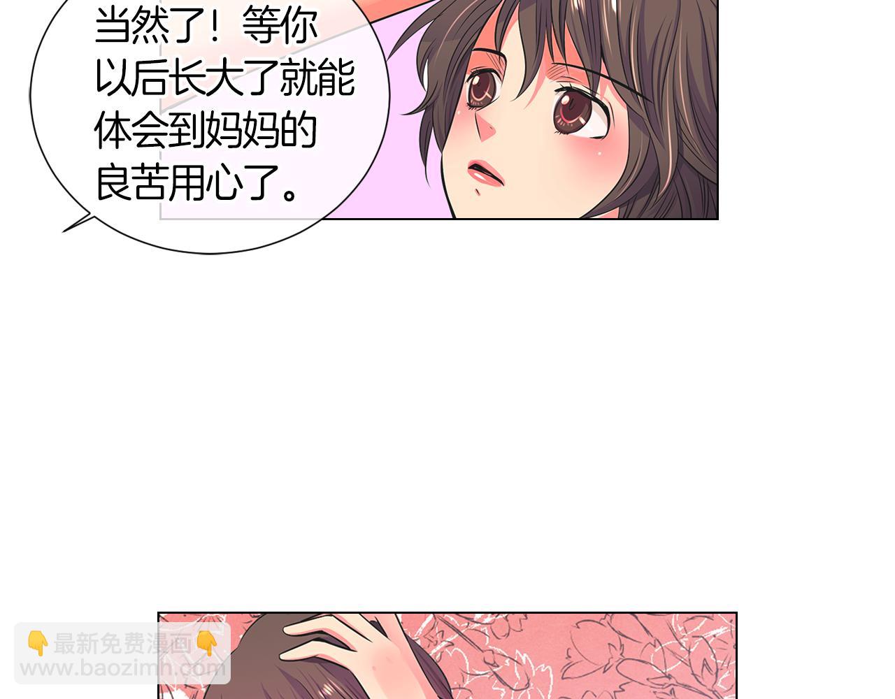 名花無草——《名花有草》續篇 - 第二季 第1話 不堪的童年(2/3) - 8