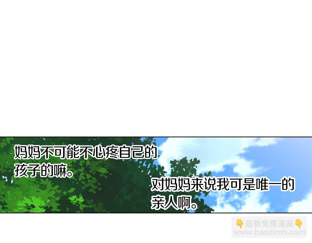 名花無草——《名花有草》續篇 - 第二季 第1話 不堪的童年(2/3) - 2