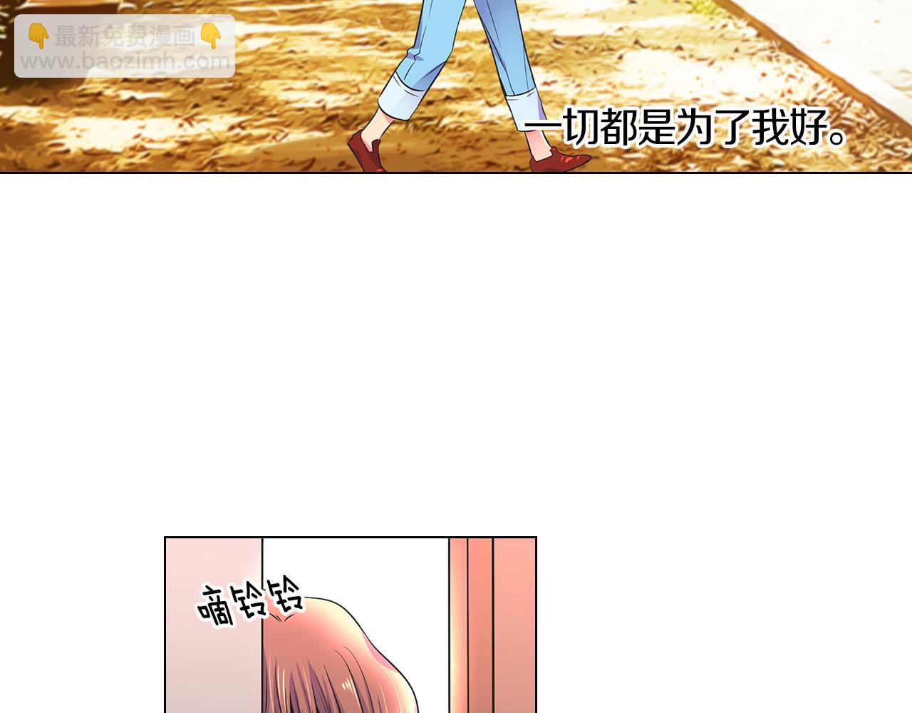 名花無草——《名花有草》續篇 - 第二季 第1話 不堪的童年(2/3) - 4