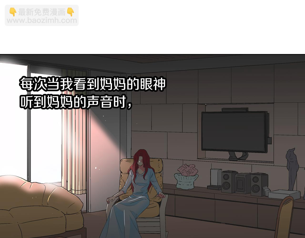 名花無草——《名花有草》續篇 - 第二季 第1話 不堪的童年(2/3) - 1