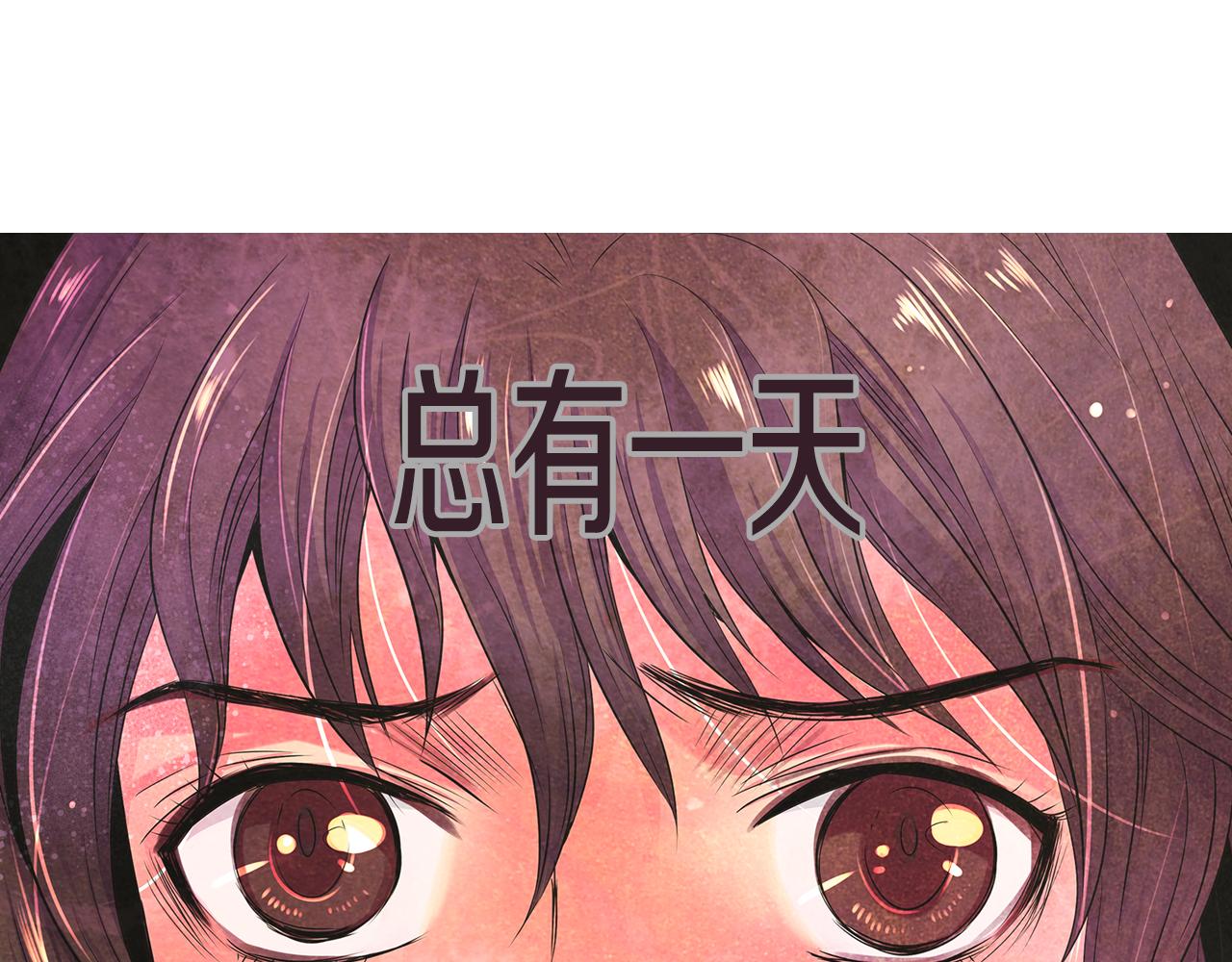 名花無草——《名花有草》續篇 - 第二季 第1話 不堪的童年(2/3) - 5