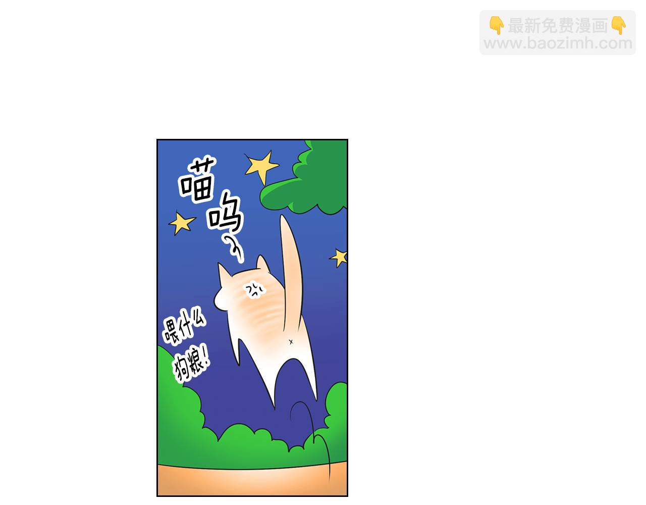 名花無草——《名花有草》續篇 - 第二季 第3話 請你躲到我這裡來~(3/3) - 1