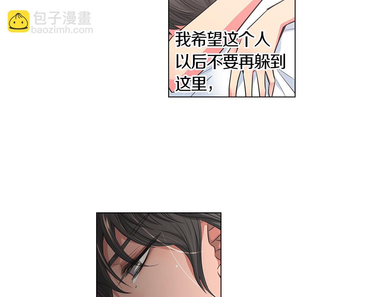 名花無草——《名花有草》續篇 - 第二季 第3話 請你躲到我這裡來~(3/3) - 3