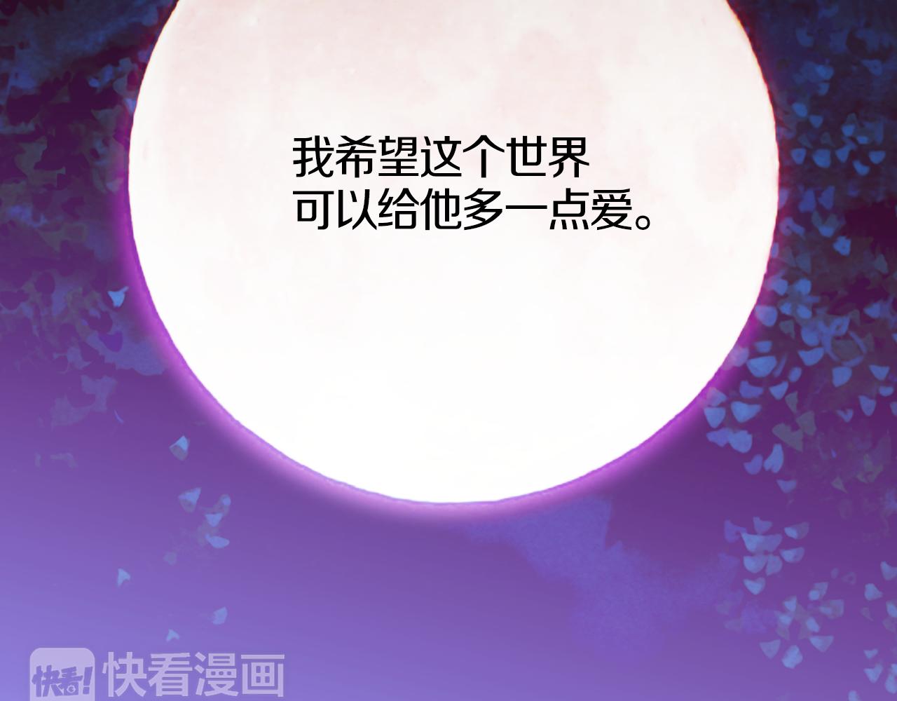 名花無草——《名花有草》續篇 - 第二季 第3話 請你躲到我這裡來~(3/3) - 3