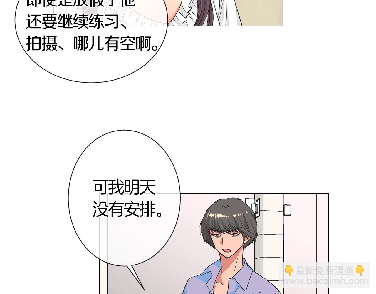名花無草——《名花有草》續篇 - 第二季 第3話 請你躲到我這裡來~(1/3) - 5