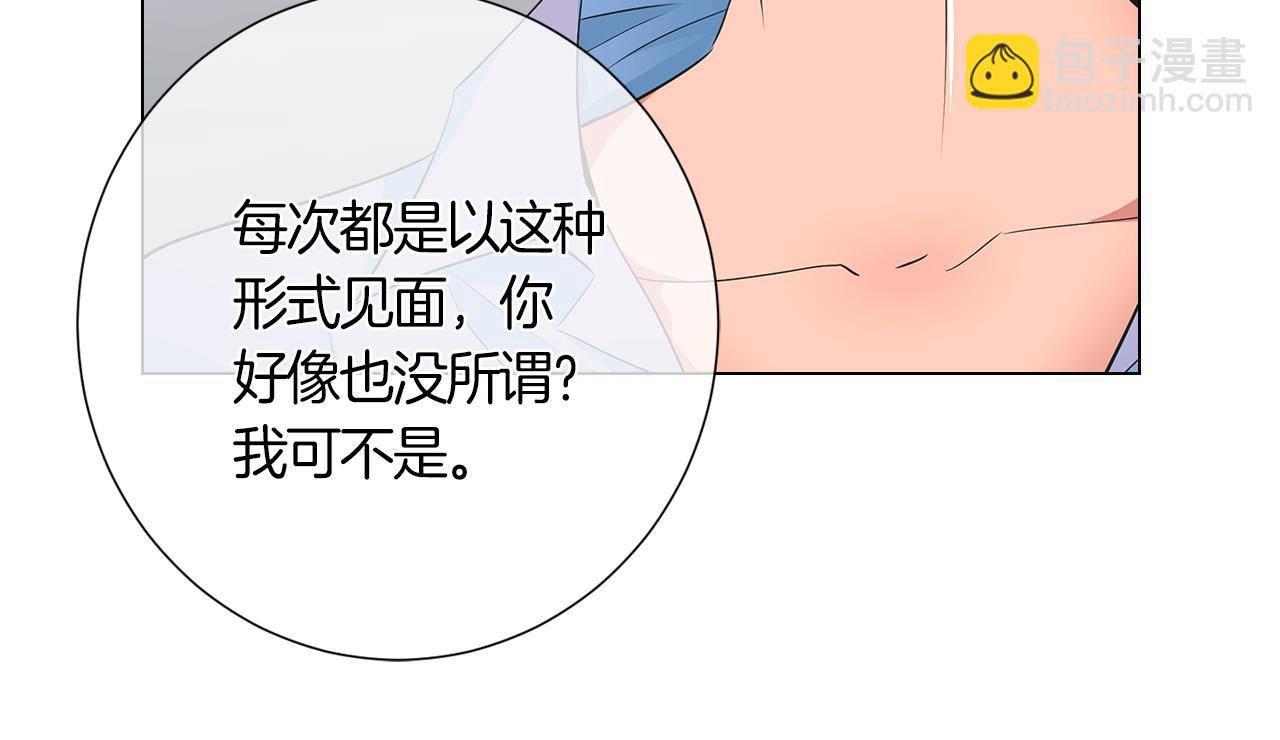 名花無草——《名花有草》續篇 - 第二季 第3話 請你躲到我這裡來~(1/3) - 8