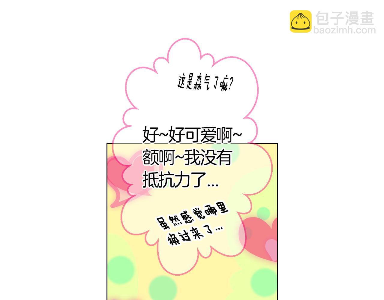 名花無草——《名花有草》續篇 - 第二季 第3話 請你躲到我這裡來~(1/3) - 1