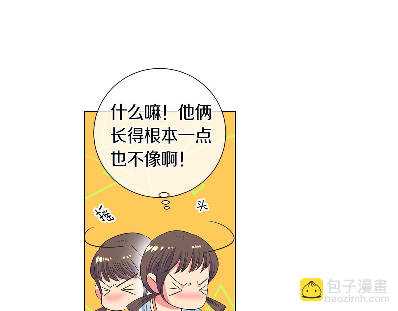 名花無草——《名花有草》續篇 - 第二季 第3話 請你躲到我這裡來~(1/3) - 3