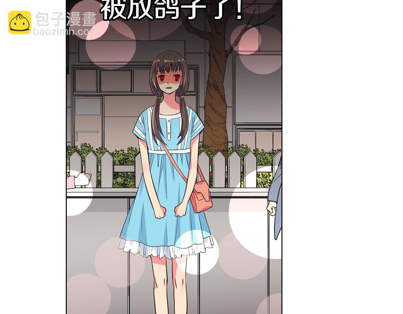 名花無草——《名花有草》續篇 - 第二季 第3話 請你躲到我這裡來~(1/3) - 1