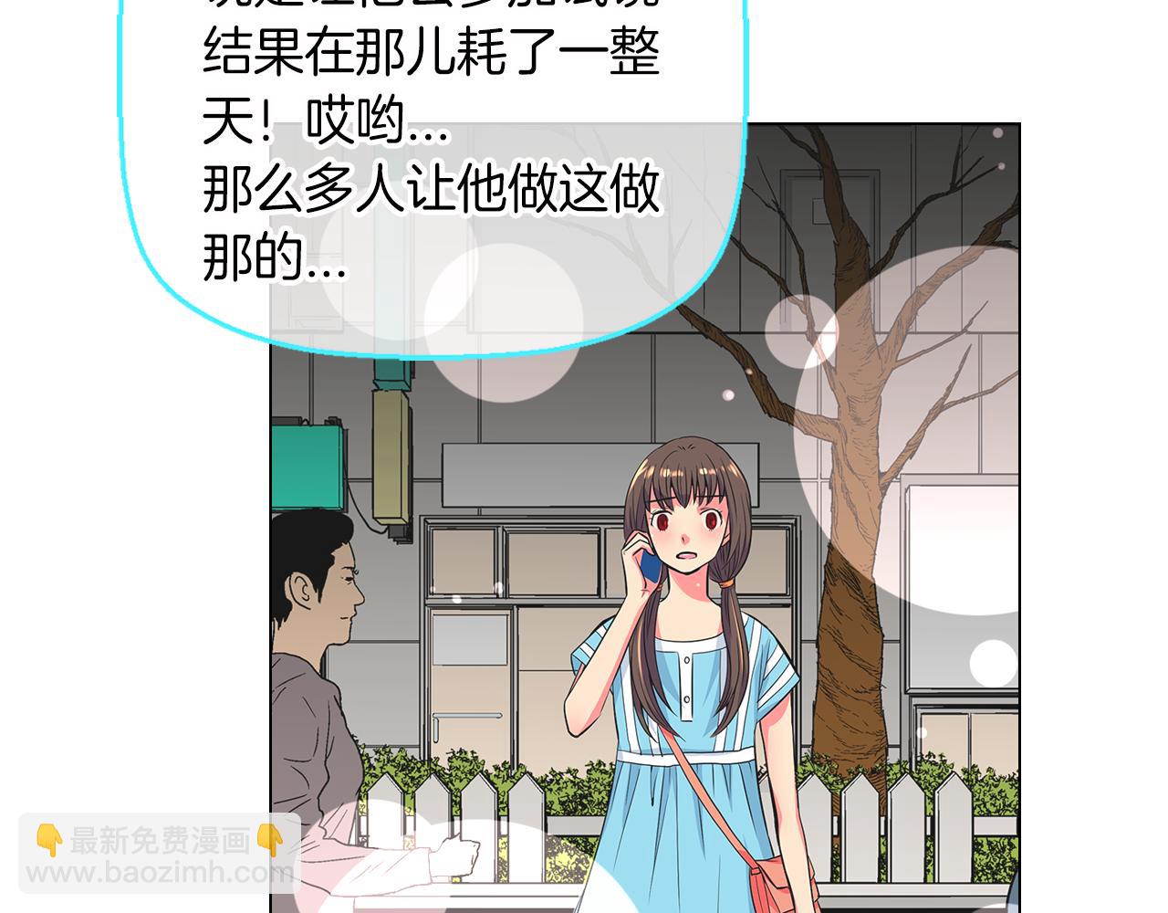 名花無草——《名花有草》續篇 - 第二季 第3話 請你躲到我這裡來~(1/3) - 8