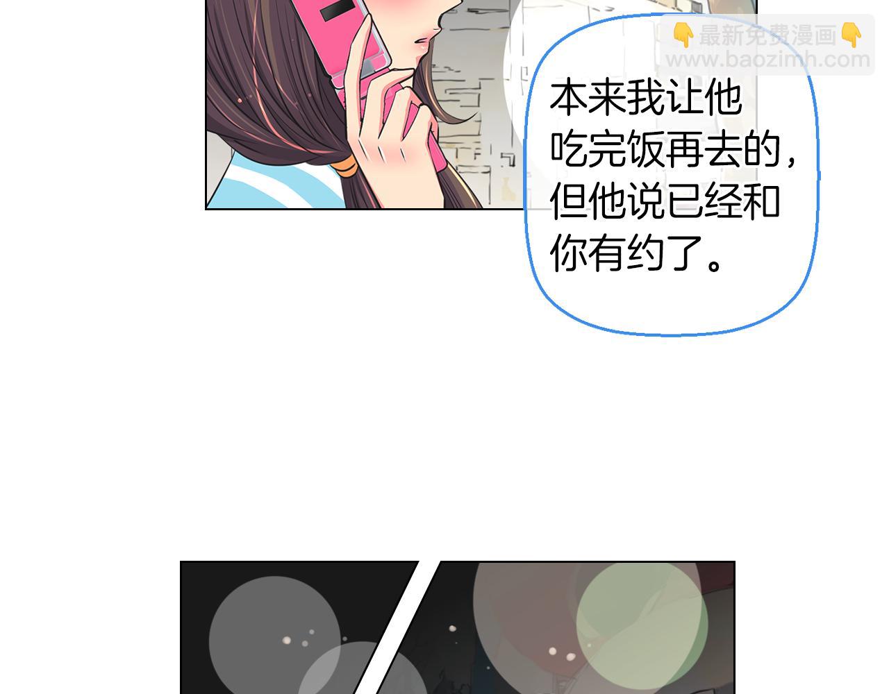 名花無草——《名花有草》續篇 - 第二季 第3話 請你躲到我這裡來~(2/3) - 5