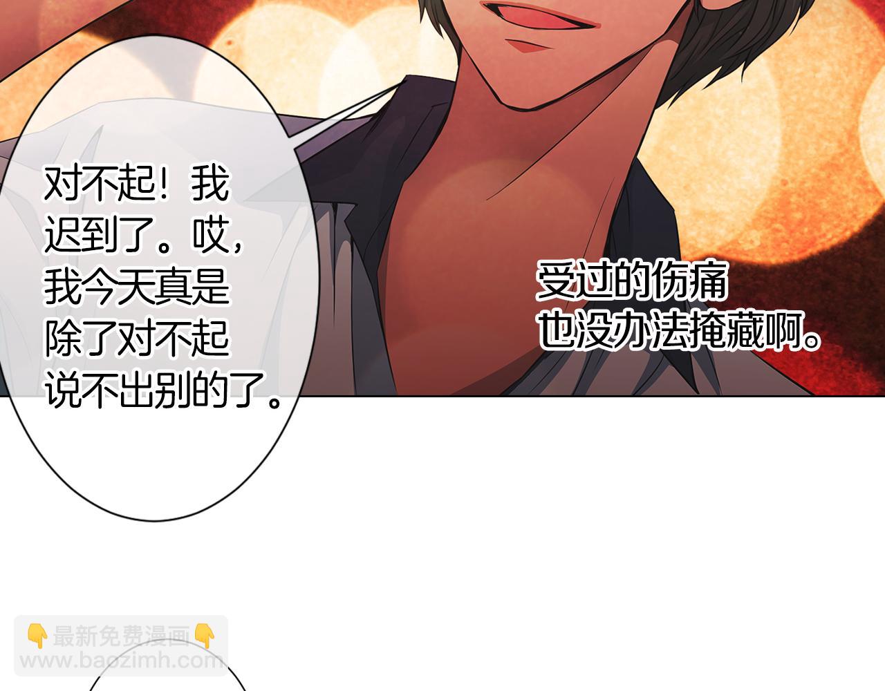 名花無草——《名花有草》續篇 - 第二季 第3話 請你躲到我這裡來~(2/3) - 7