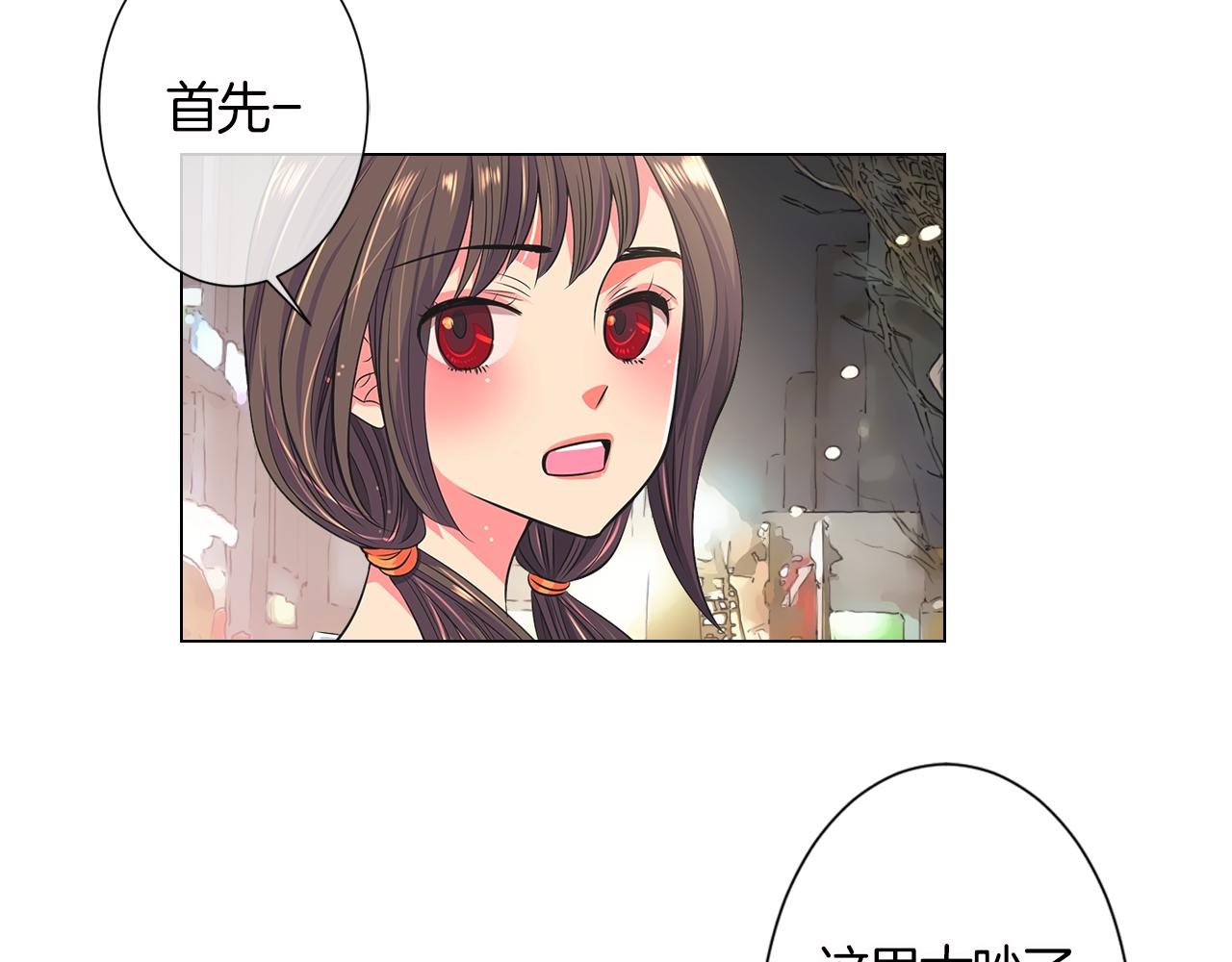 名花無草——《名花有草》續篇 - 第二季 第3話 請你躲到我這裡來~(2/3) - 8