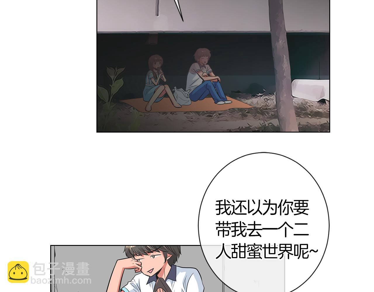 名花無草——《名花有草》續篇 - 第二季 第3話 請你躲到我這裡來~(2/3) - 7