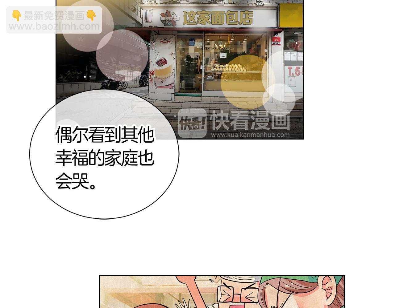 名花無草——《名花有草》續篇 - 第二季 第3話 請你躲到我這裡來~(2/3) - 8