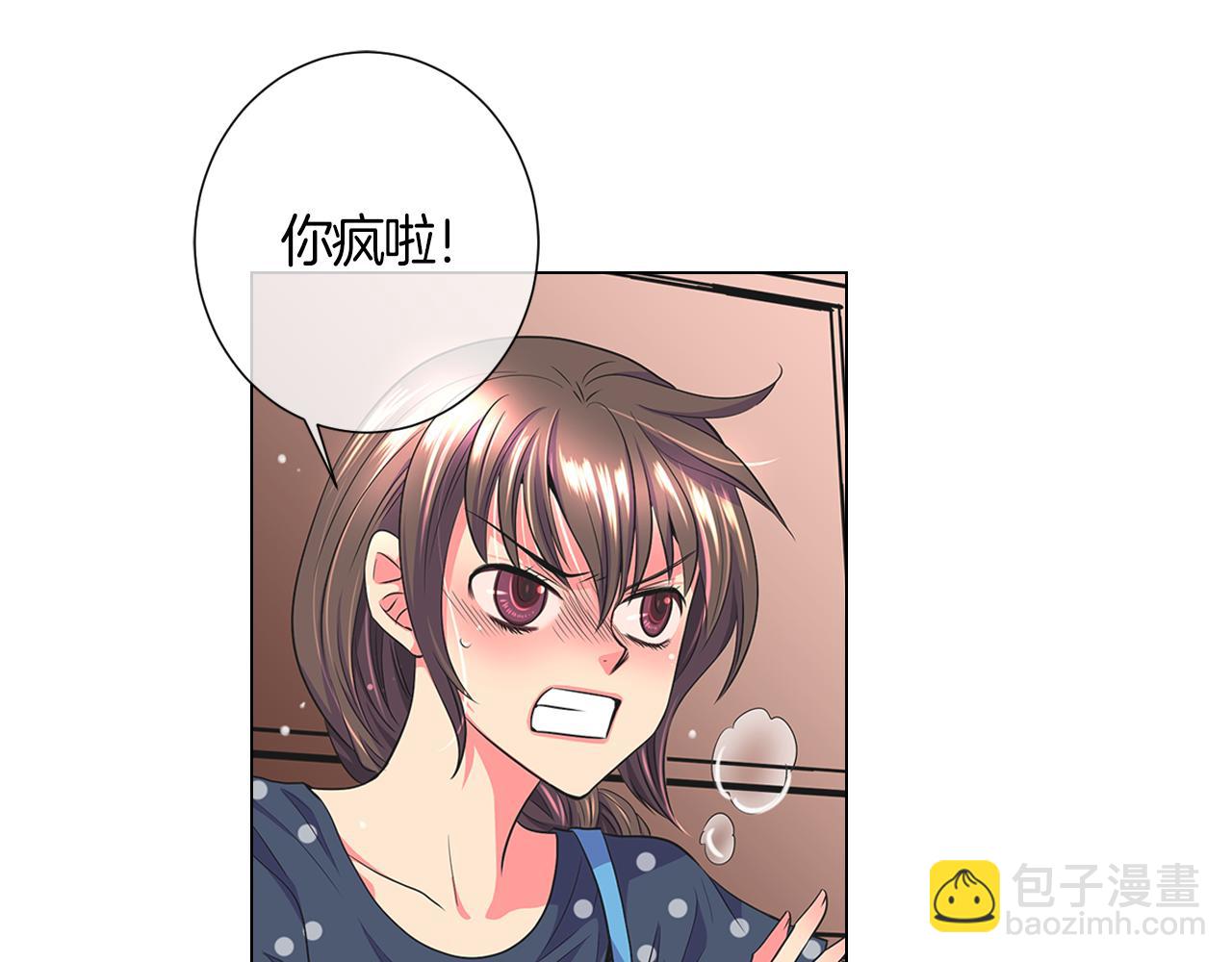 名花無草——《名花有草》續篇 - 第二季 第5話 住手！(1/2) - 5